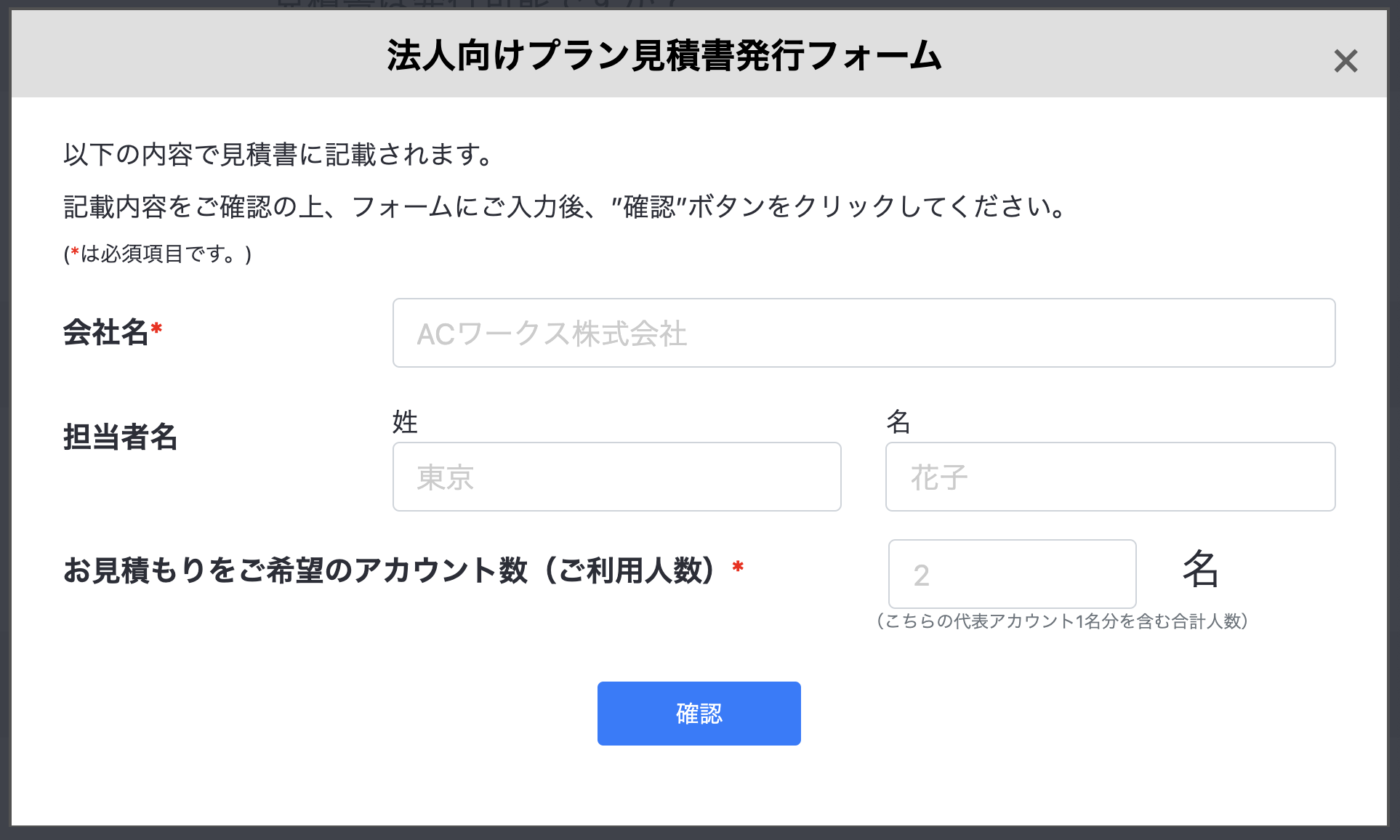 プレミアム会員法人プランに申し込みたいです。見積書を発行できますか
